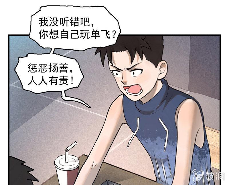 分别(1/2)-第50话