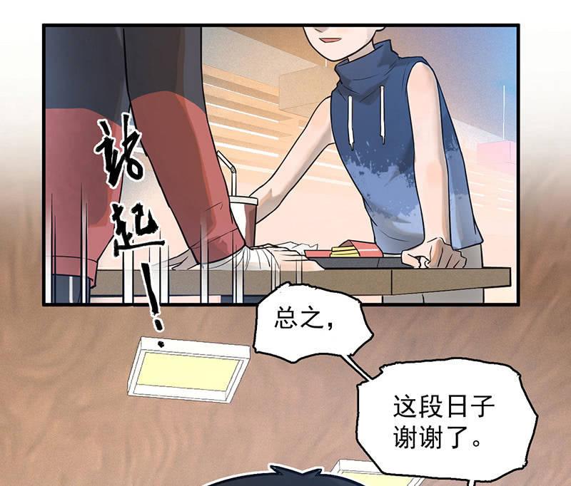 分别(1/2)-第50话