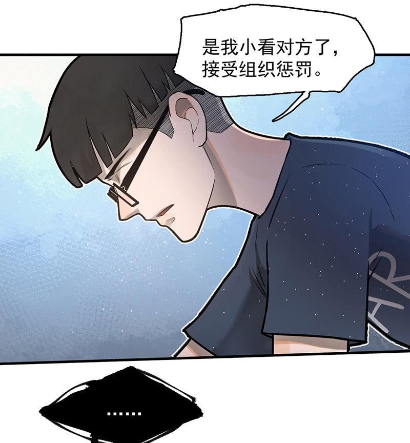 分别(1/2)-第50话