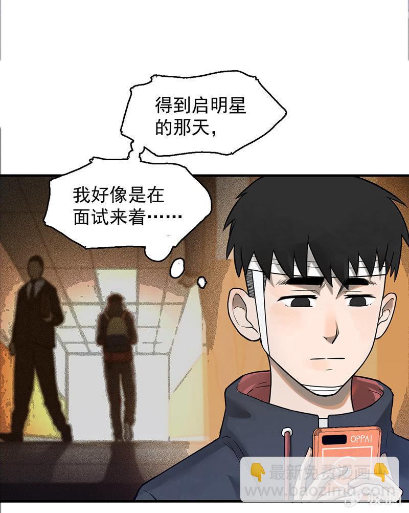 分别(1/2)-第50话