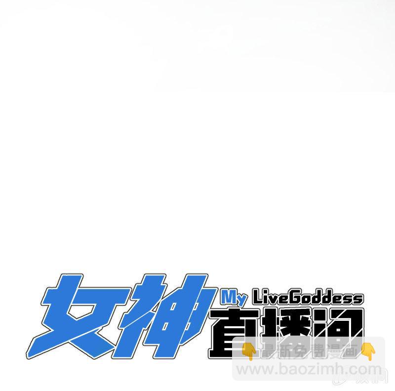 所以我要被追杀了？(1/2)-第6话