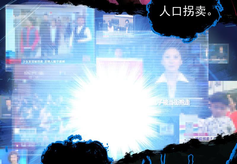 所以我要被追杀了？(1/2)-第6话