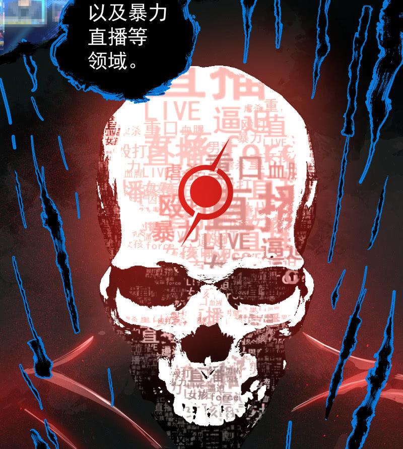 所以我要被追杀了？(1/2)-第6话