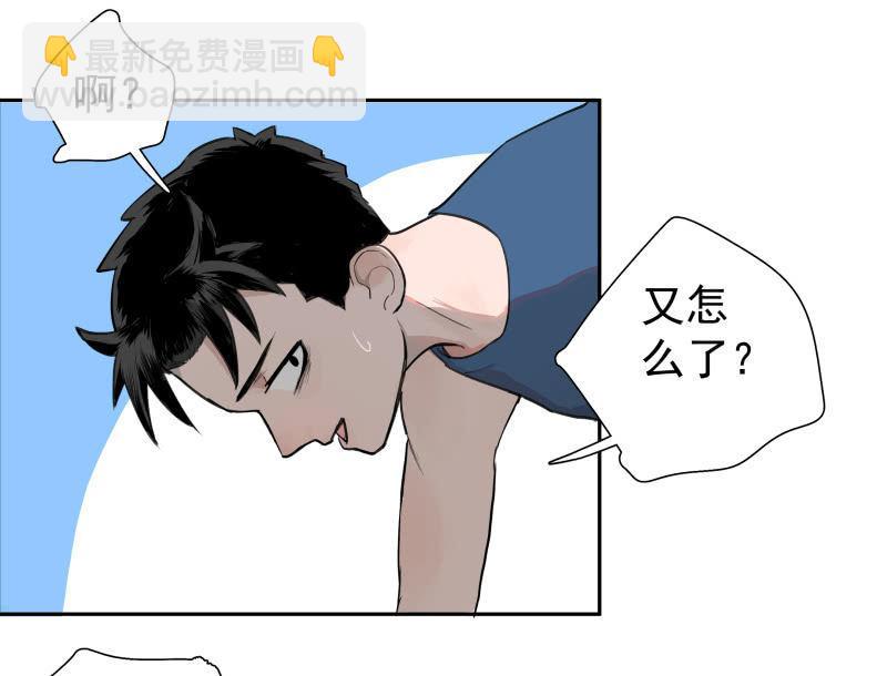 所以我要被追杀了？(1/2)-第6话