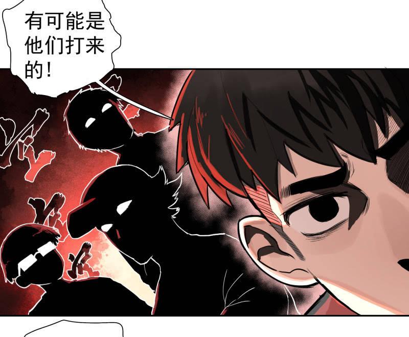 所以我要被追杀了？(1/2)-第6话