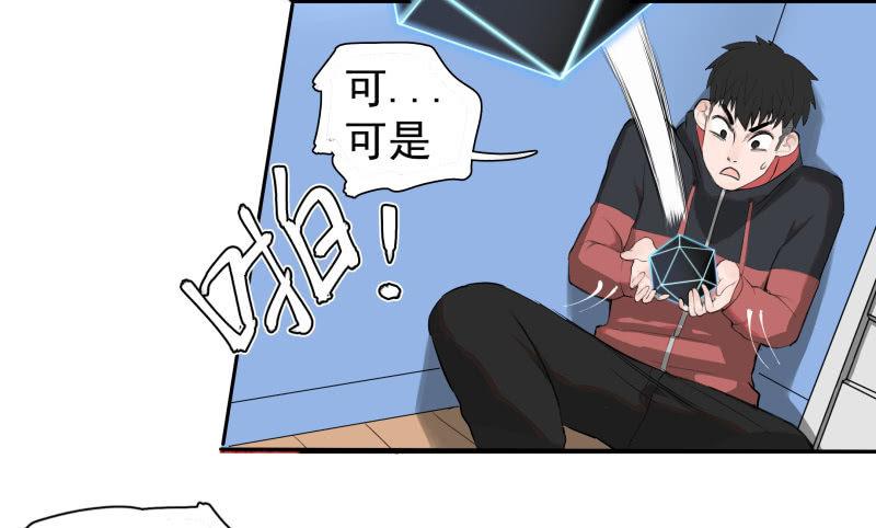 所以我要被追杀了？(1/2)-第6话