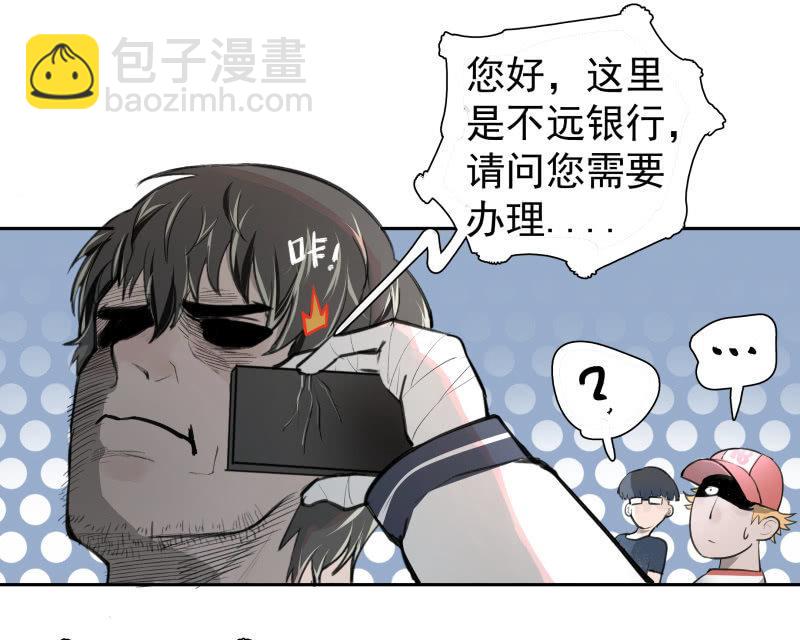 所以我要被追杀了？(1/2)-第6话