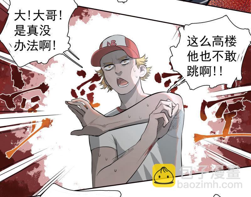 所以我要被追杀了？(1/2)-第6话