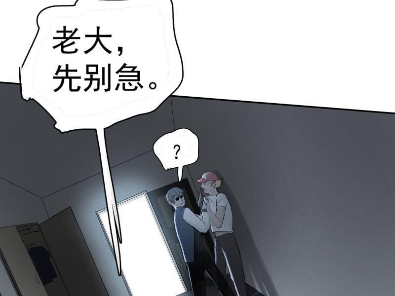 所以我要被追杀了？(1/2)-第6话