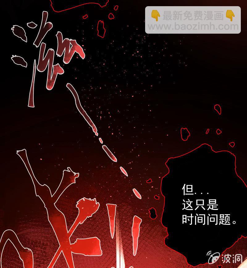 所以我要被追杀了？(1/2)-第6话