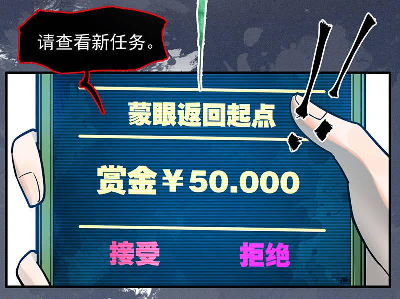 难度升级(1/2)-第52话