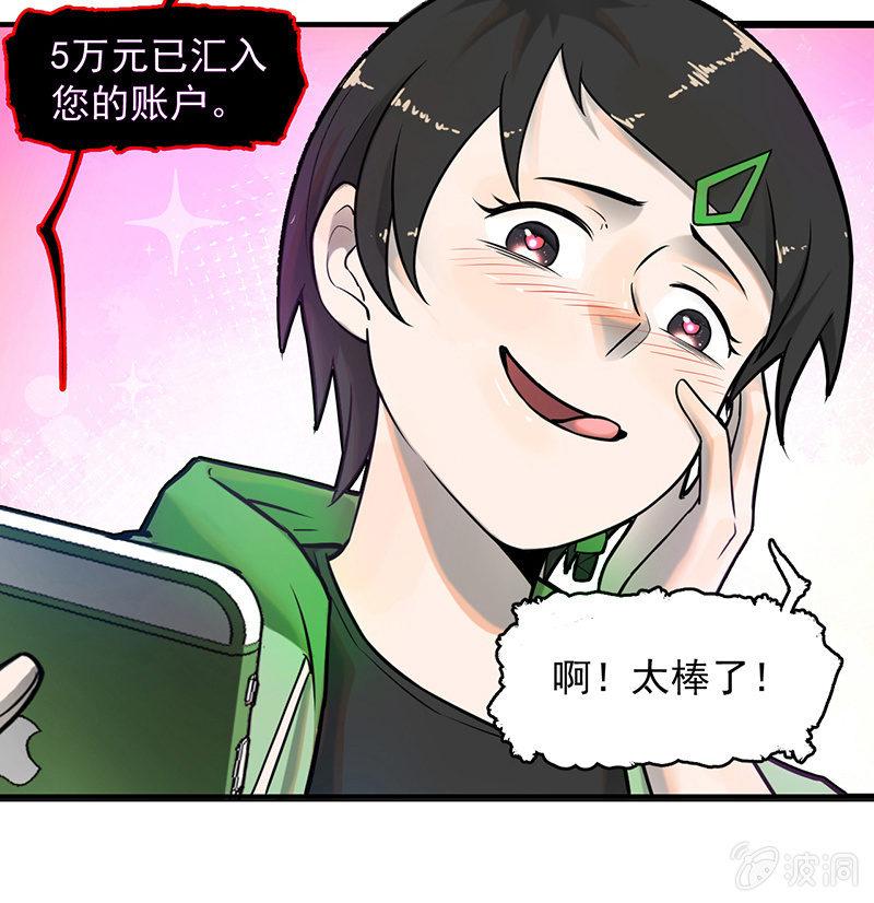 难度升级(1/2)-第52话