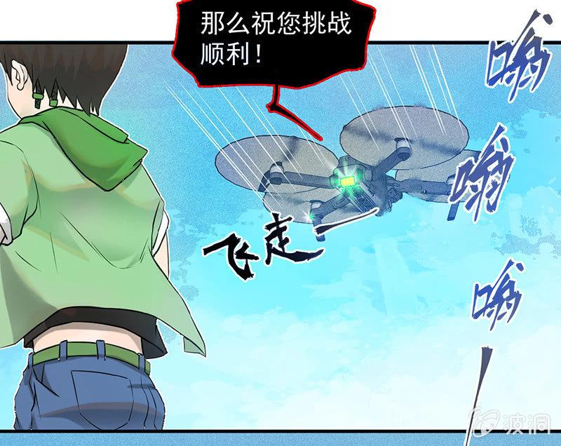 难度升级(1/2)-第52话