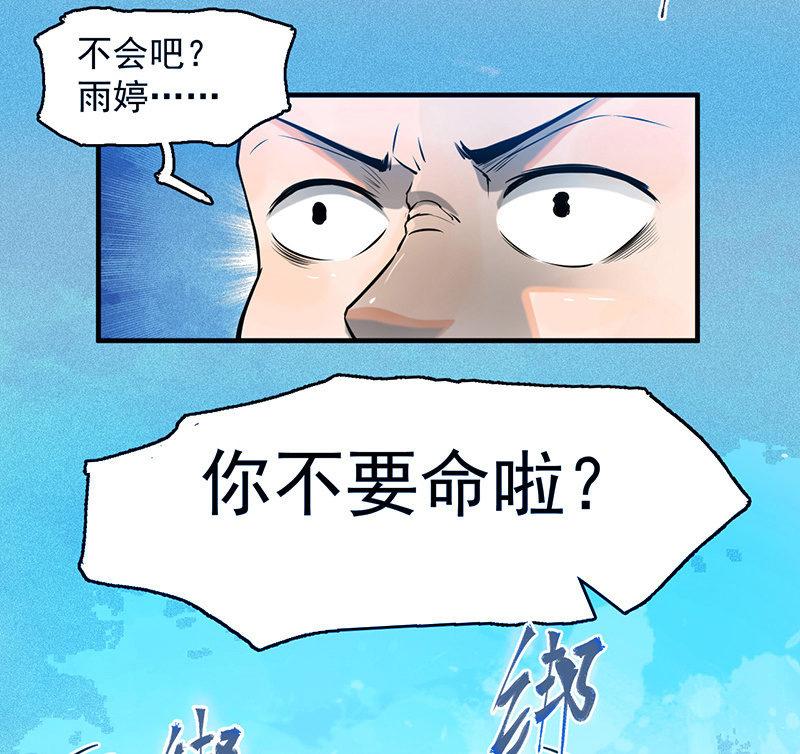 难度升级(1/2)-第52话