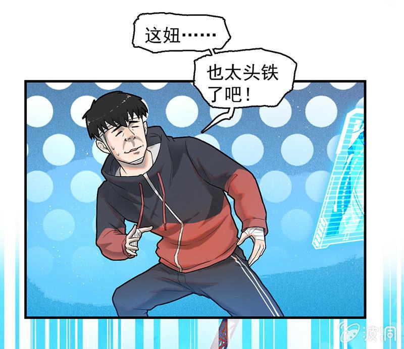 难度升级(1/2)-第52话