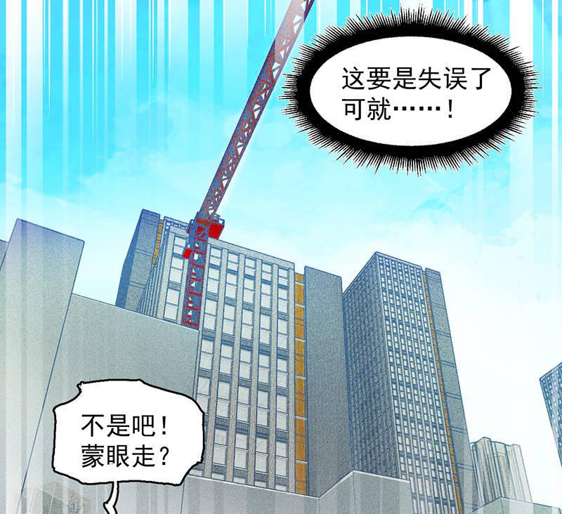 难度升级(1/2)-第52话