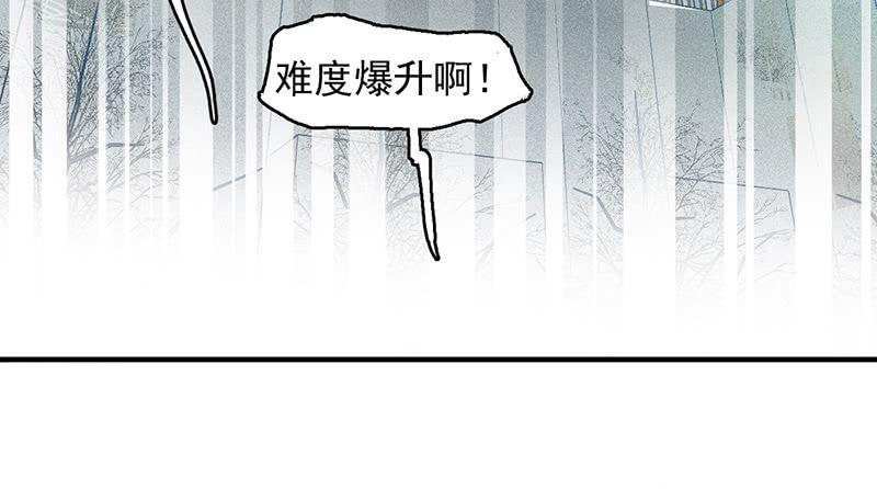 难度升级(1/2)-第52话