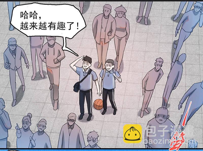 难度升级(1/2)-第52话