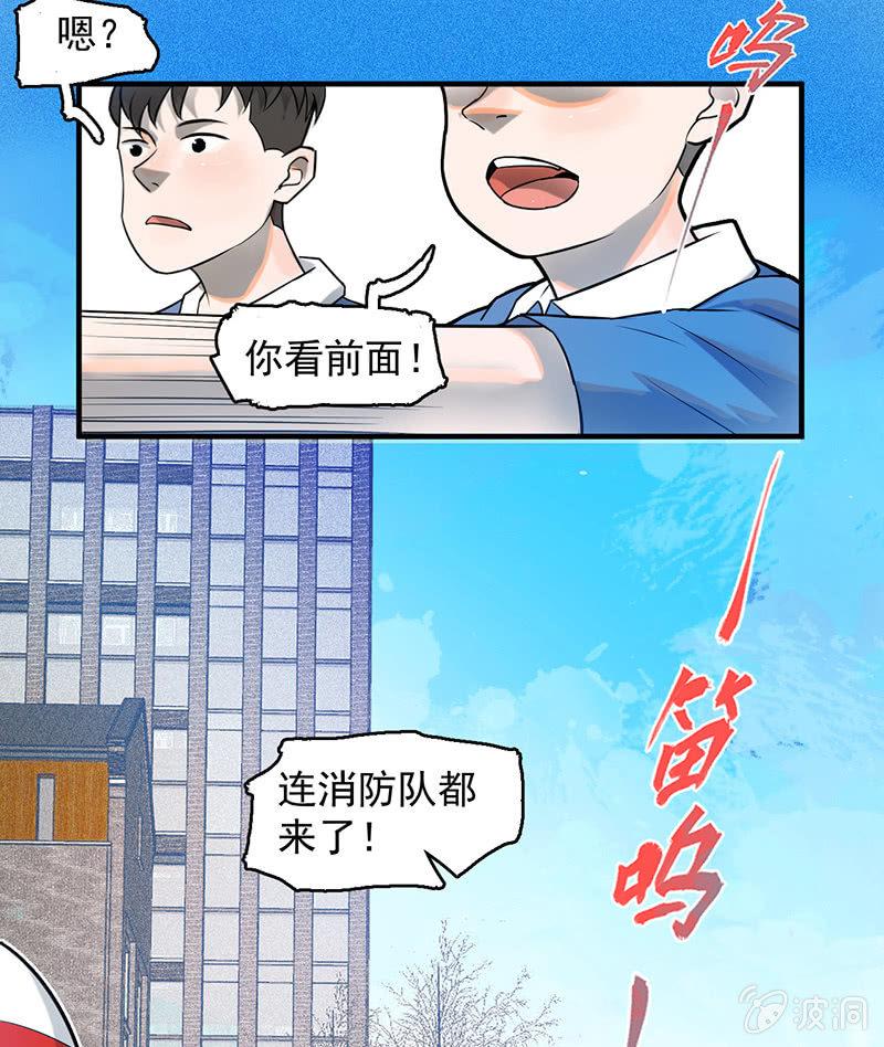 难度升级(1/2)-第52话