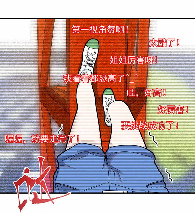 女神直播間 - 難度升級(1/2) - 3