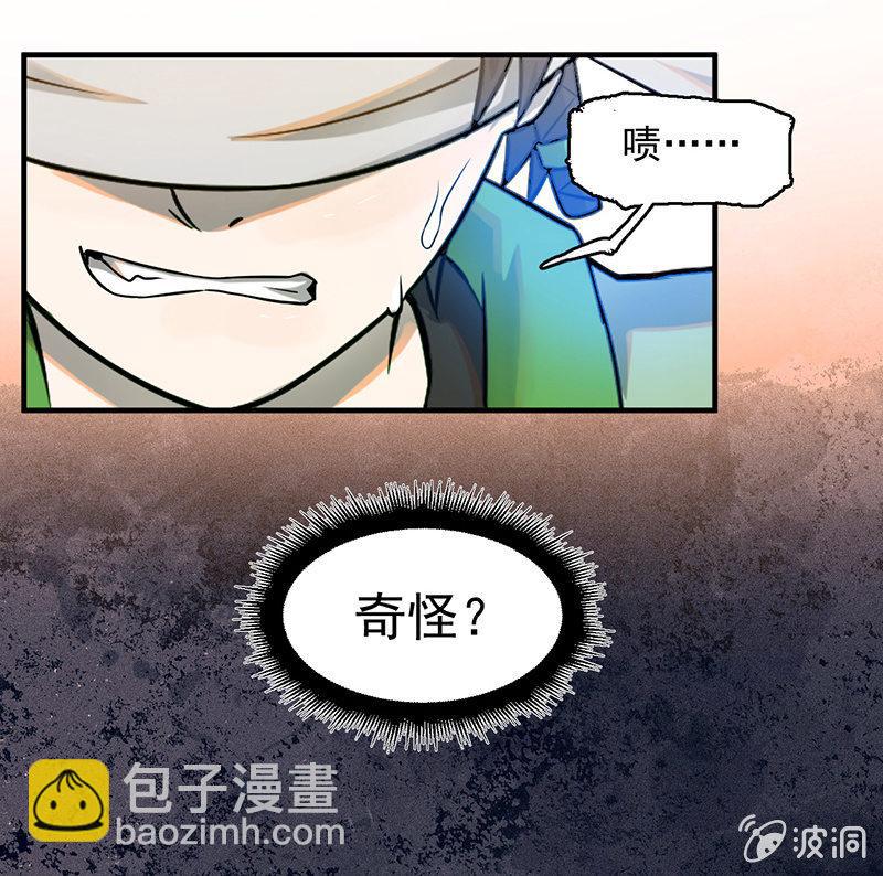 难度升级(1/2)-第52话