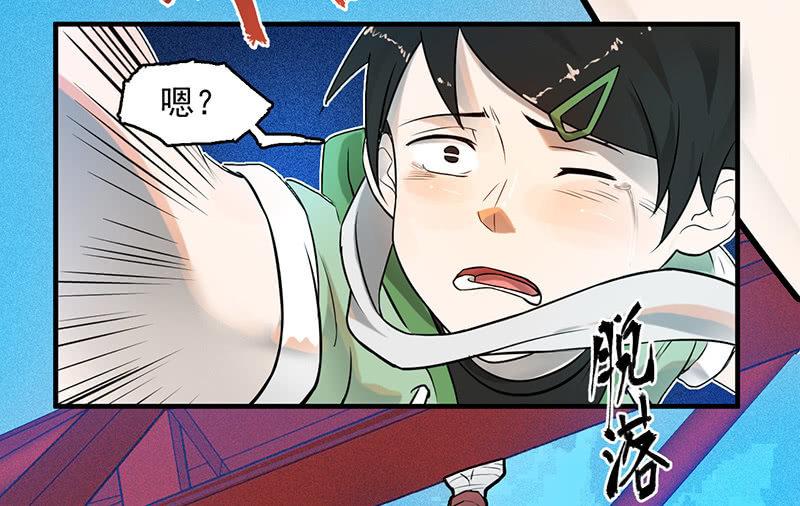 难度升级(1/2)-第52话