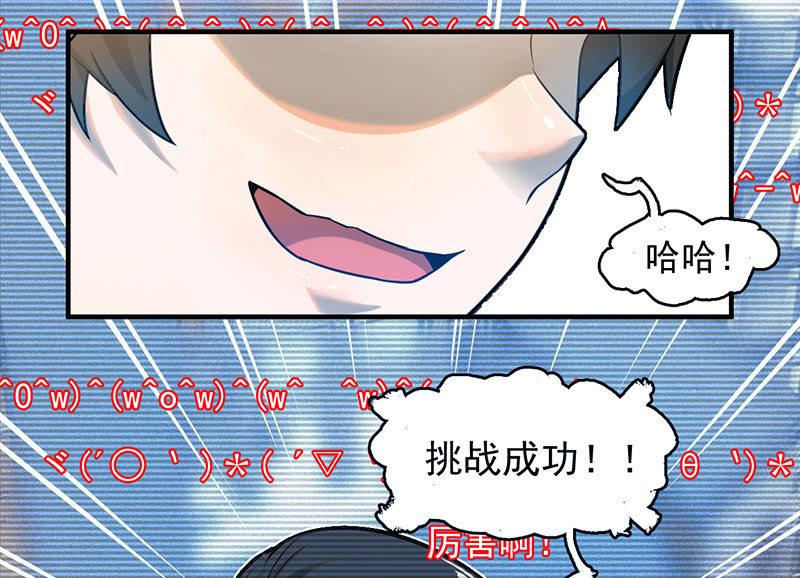 难度升级(1/2)-第52话