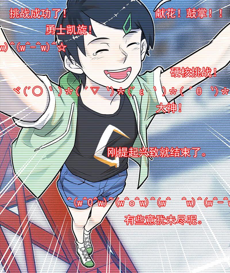 难度升级(1/2)-第52话