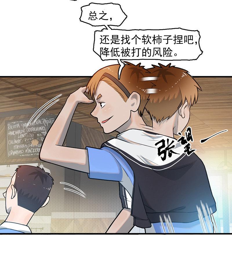 新的开始(1/2)-第54话