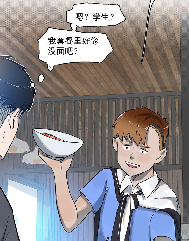 新的开始(1/2)-第54话