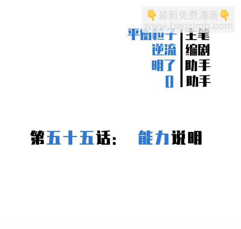 能力说明(1/2)-第58话