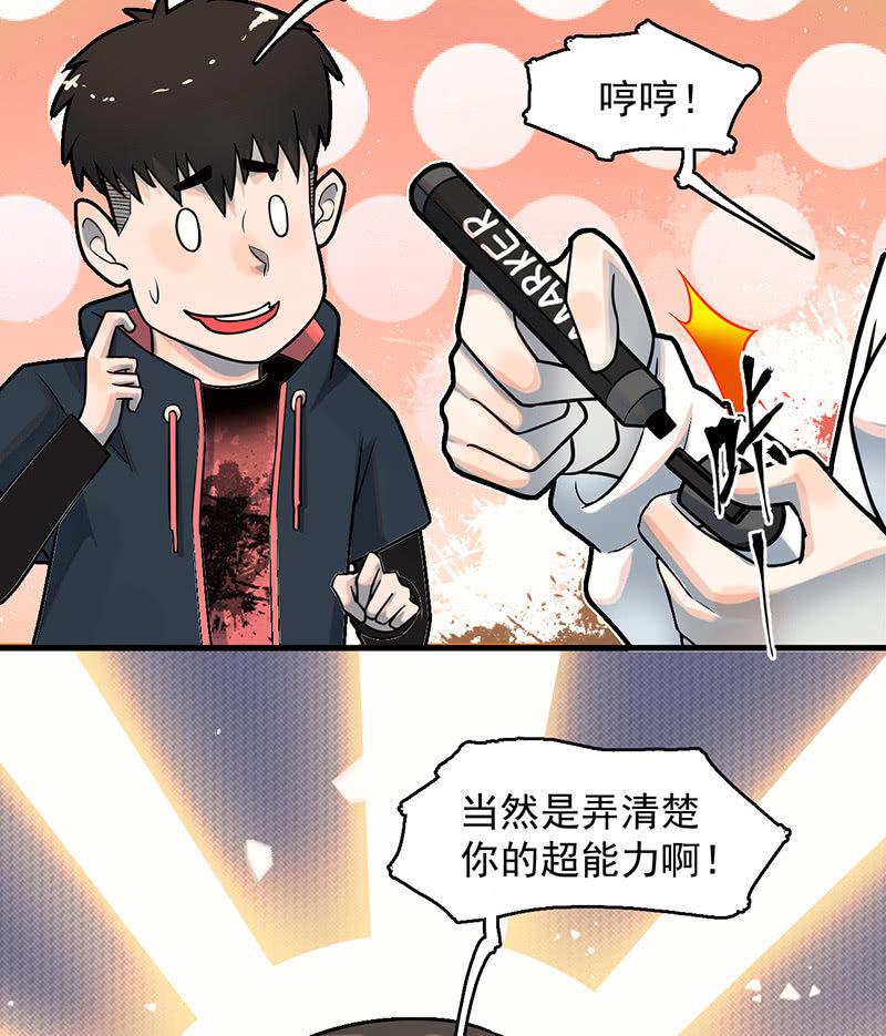 能力说明(1/2)-第58话