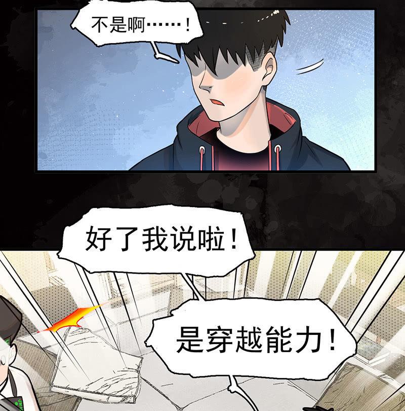 能力说明(1/2)-第58话