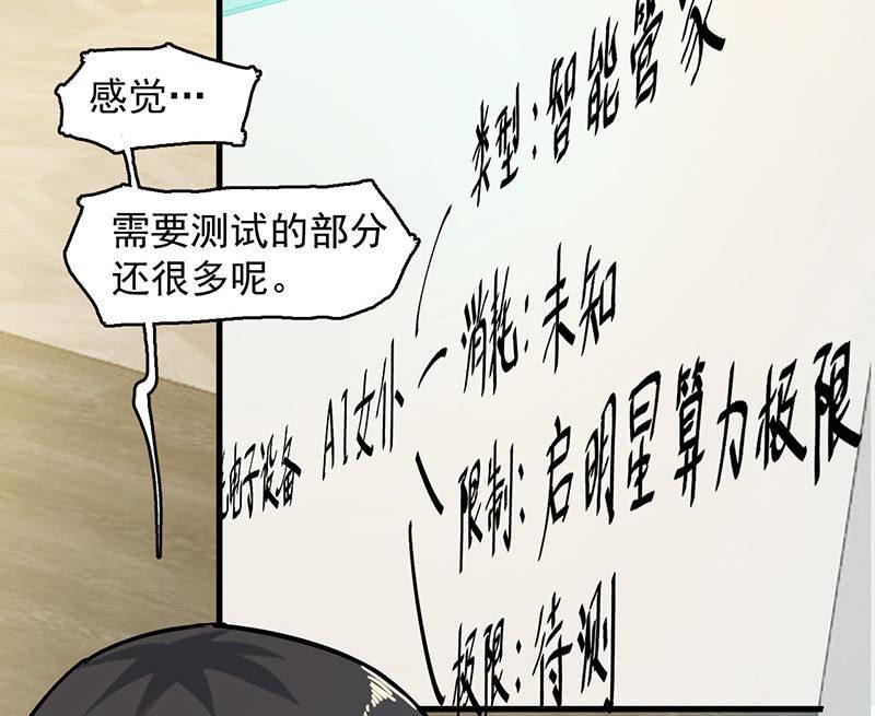 能力说明(1/2)-第58话