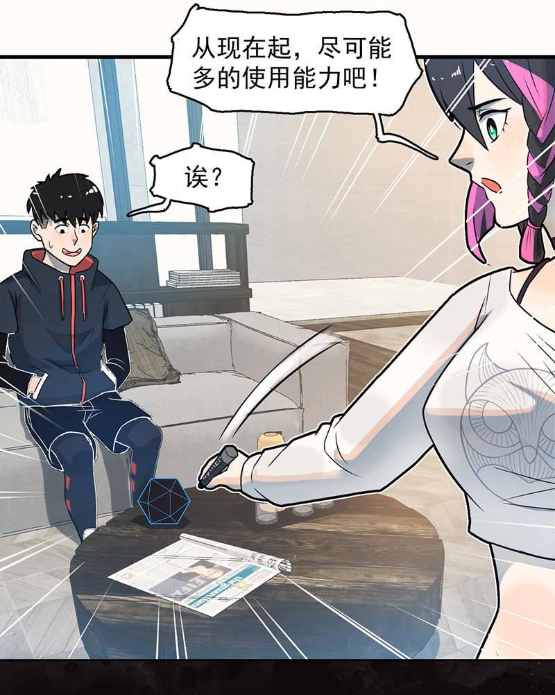 能力说明(1/2)-第58话