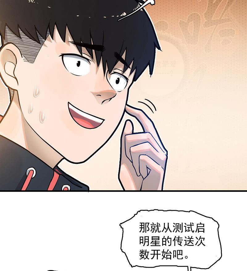 能力说明(1/2)-第58话