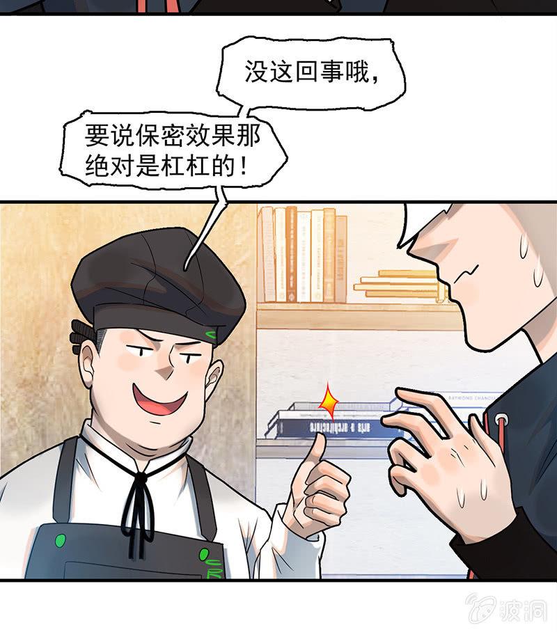 隐藏直播(1/2)-第60话