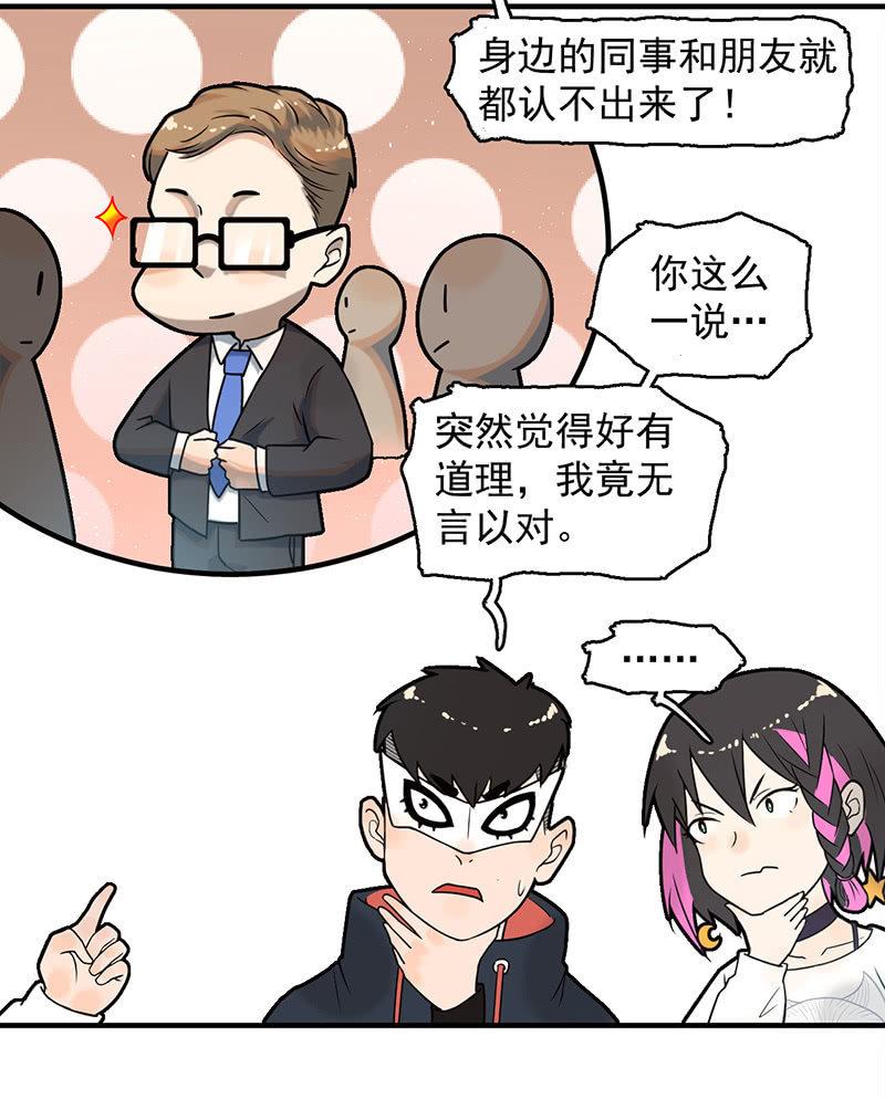 隐藏直播(1/2)-第60话