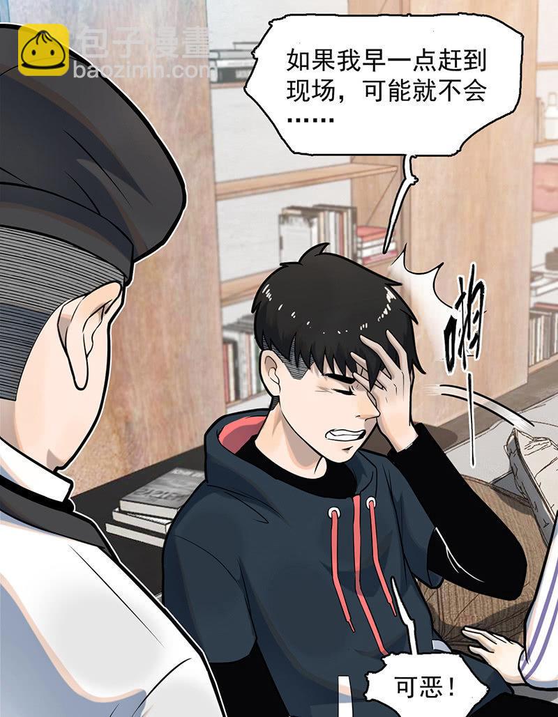 自责(1/2)-第62话