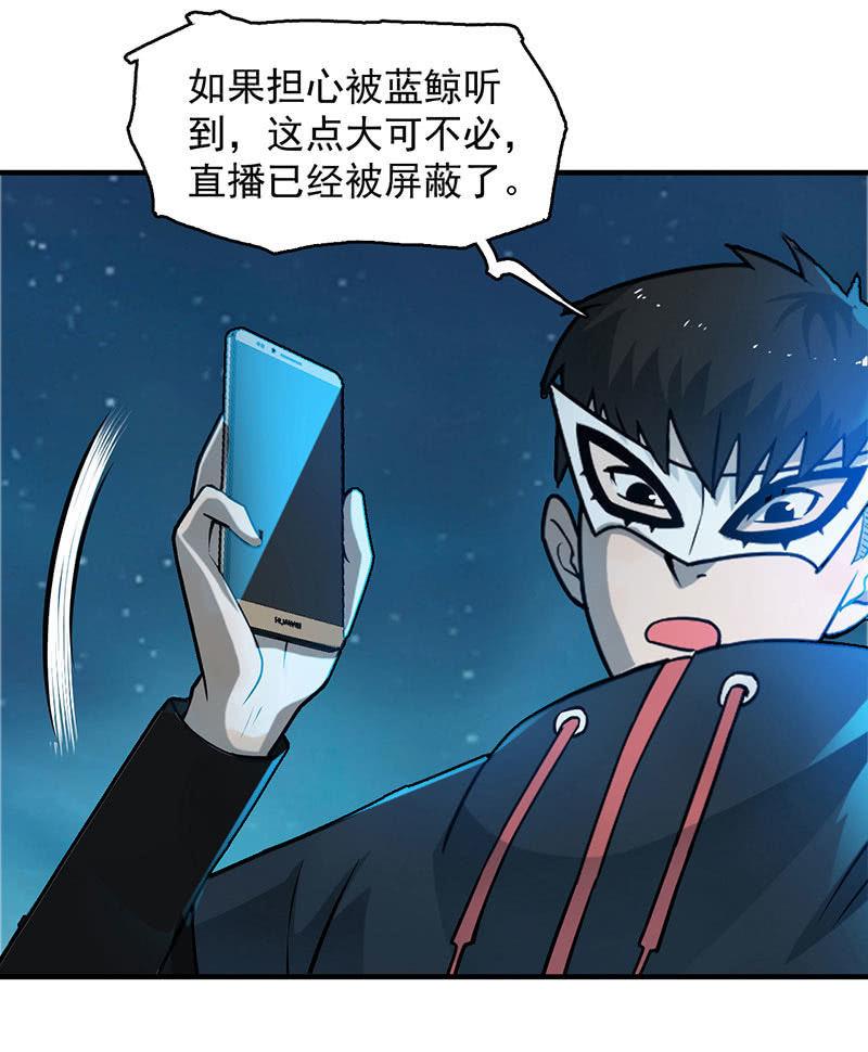 动作灵活-第64话