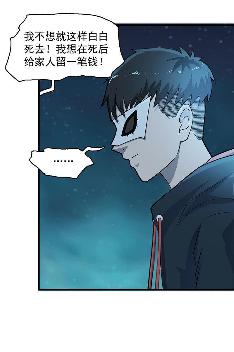 动作灵活-第64话