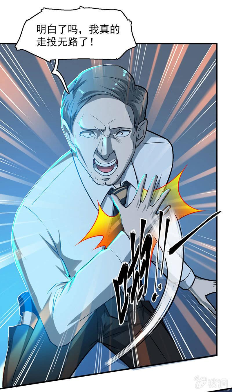 动作灵活-第64话