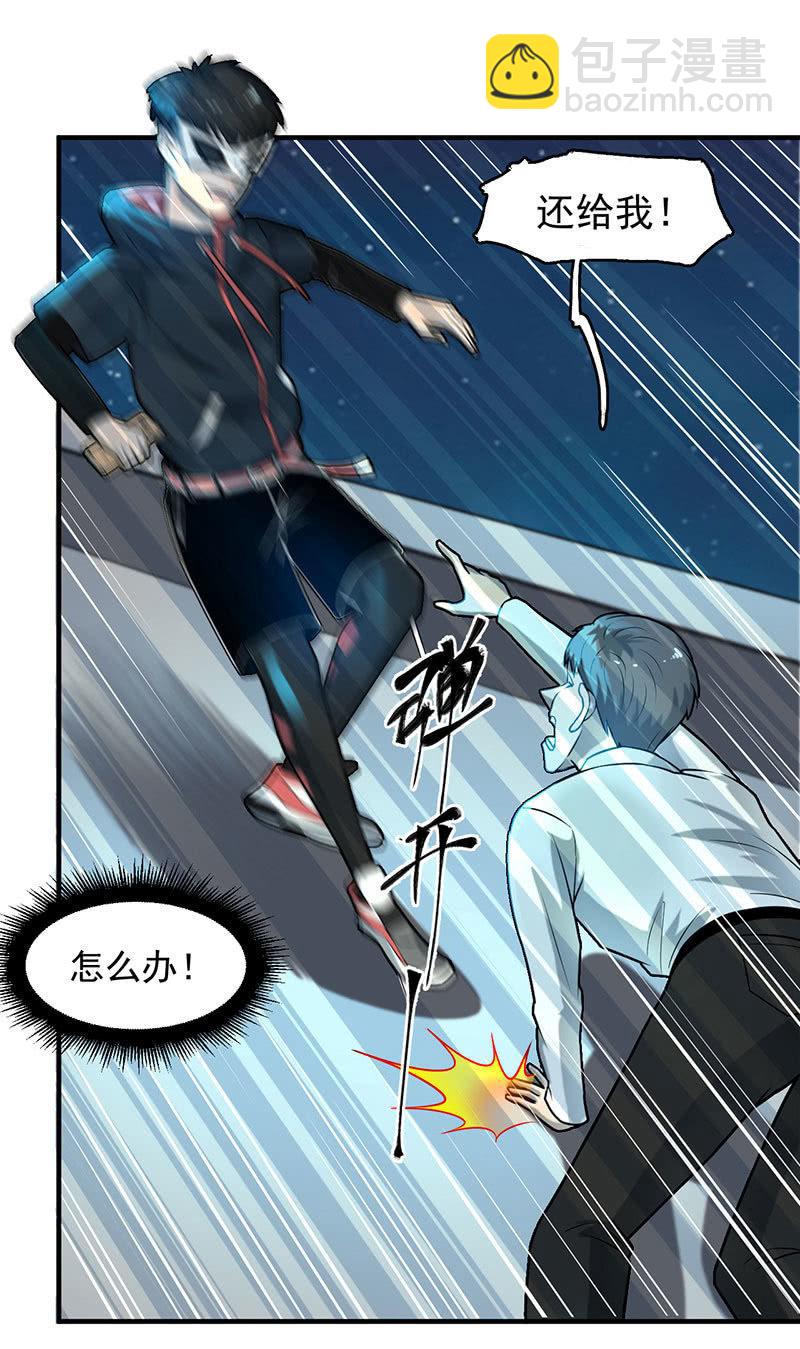 动作灵活-第64话