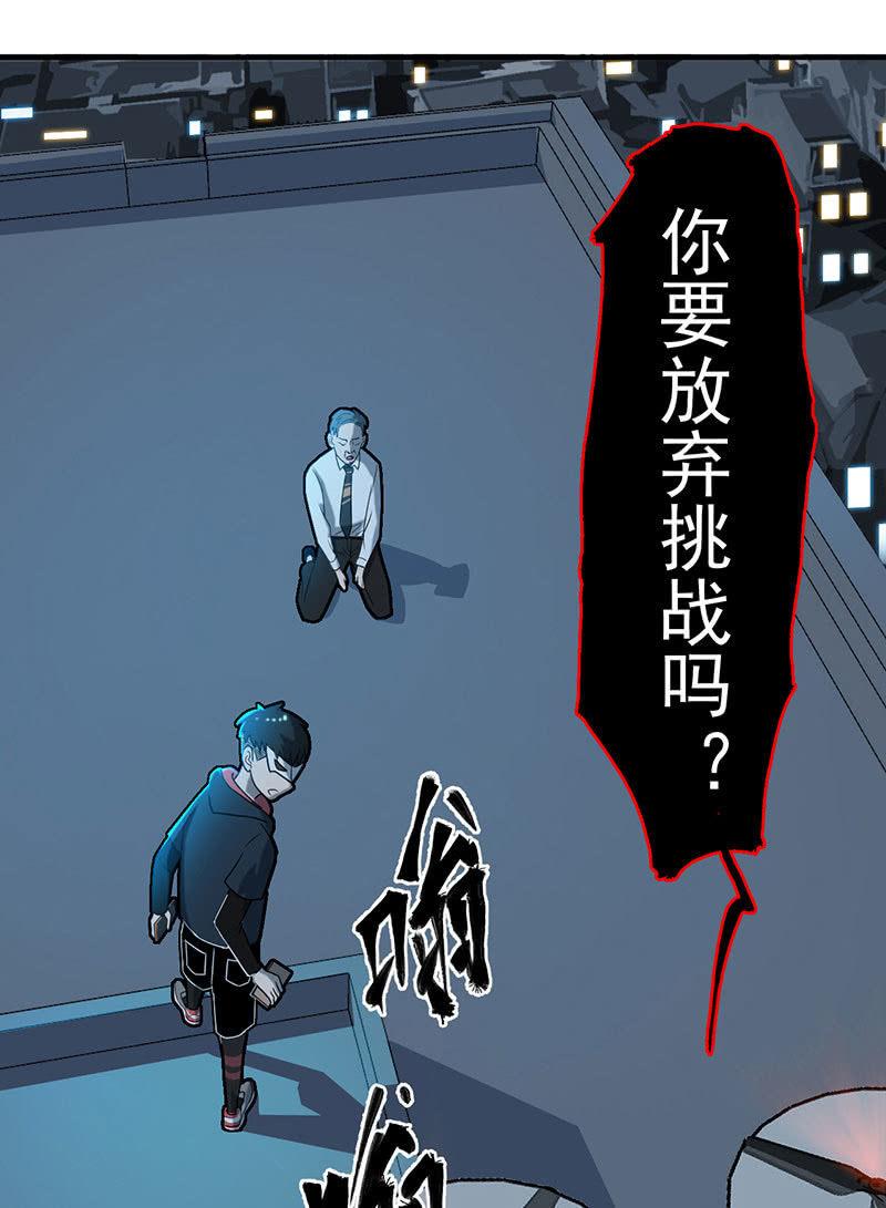 动作灵活-第64话