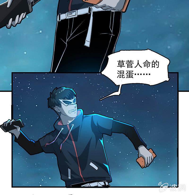 动作灵活-第64话