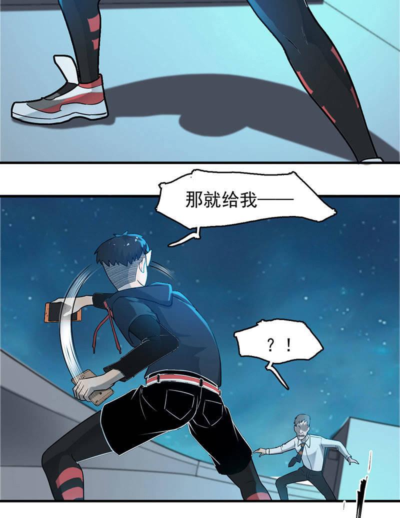 动作灵活-第64话