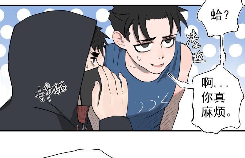 事情好像往更坏的方向发展了！(1/2)-第8话