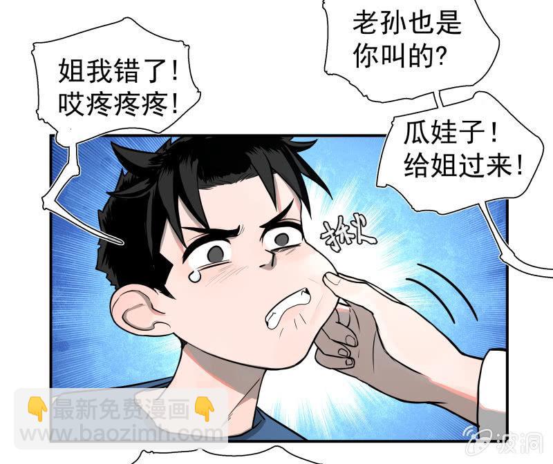 事情好像往更坏的方向发展了！(1/2)-第8话