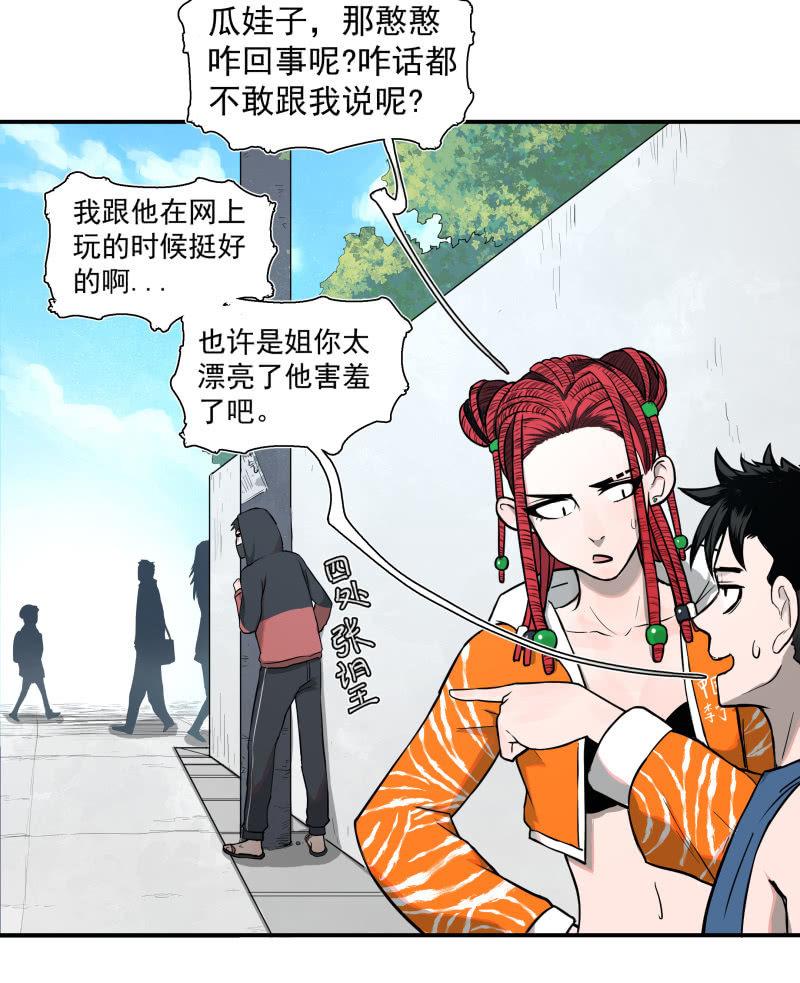 事情好像往更坏的方向发展了！(1/2)-第8话