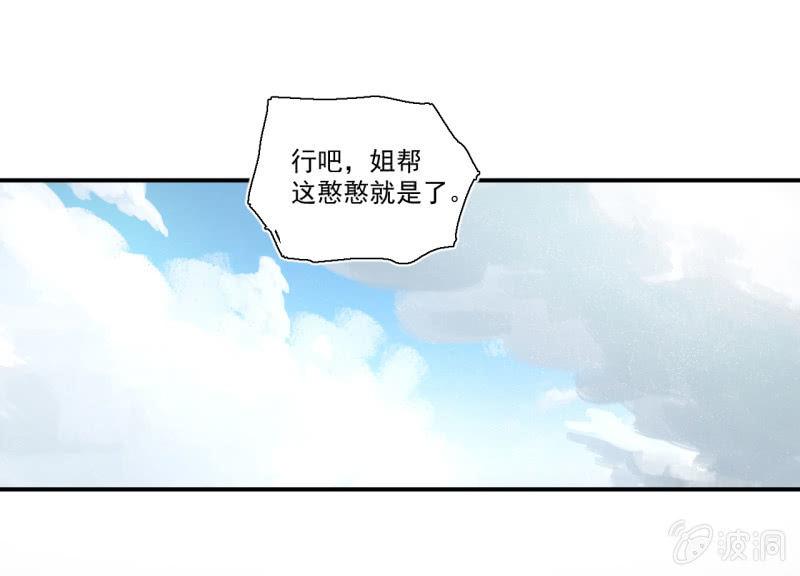 事情好像往更坏的方向发展了！(1/2)-第8话